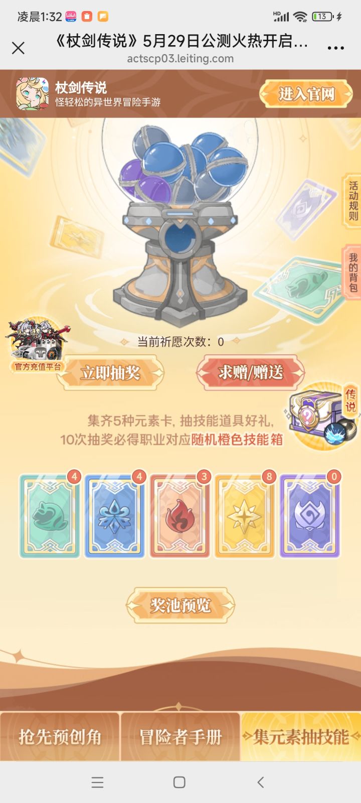我距离领取专属技能还差一张【暗元素】,求帮忙~https://lt0.site/SGe1yD截图