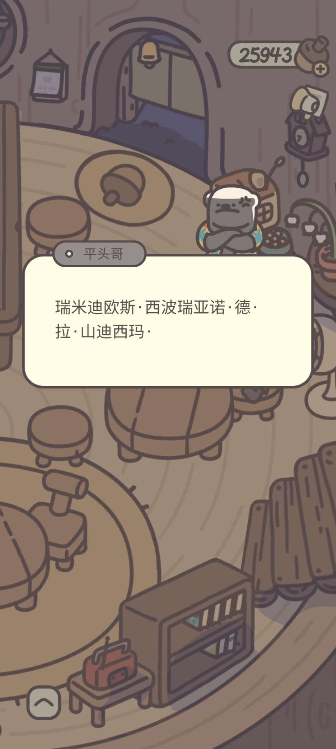 名字好长啊 3