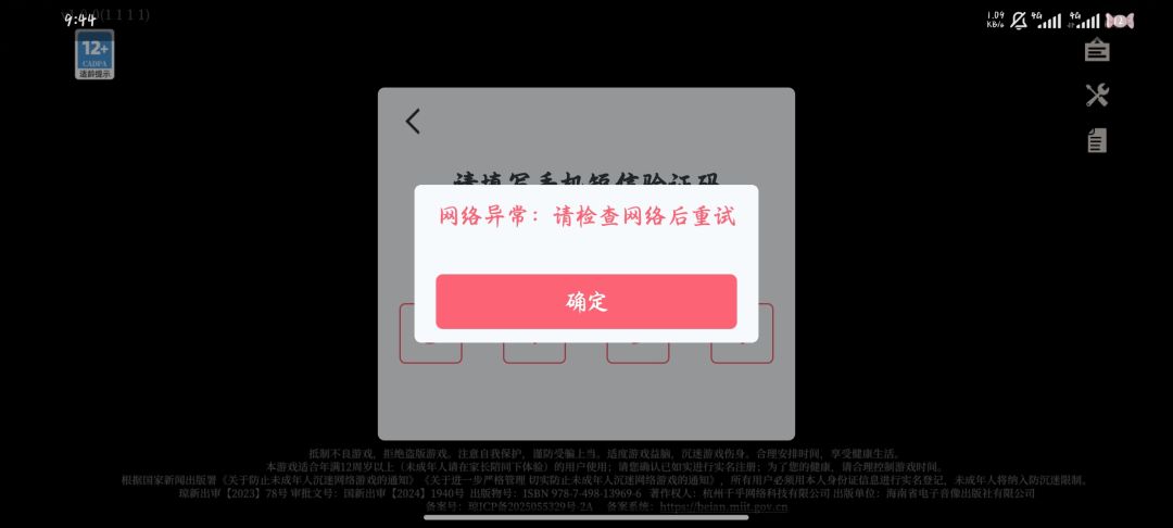 关服务器吧 1