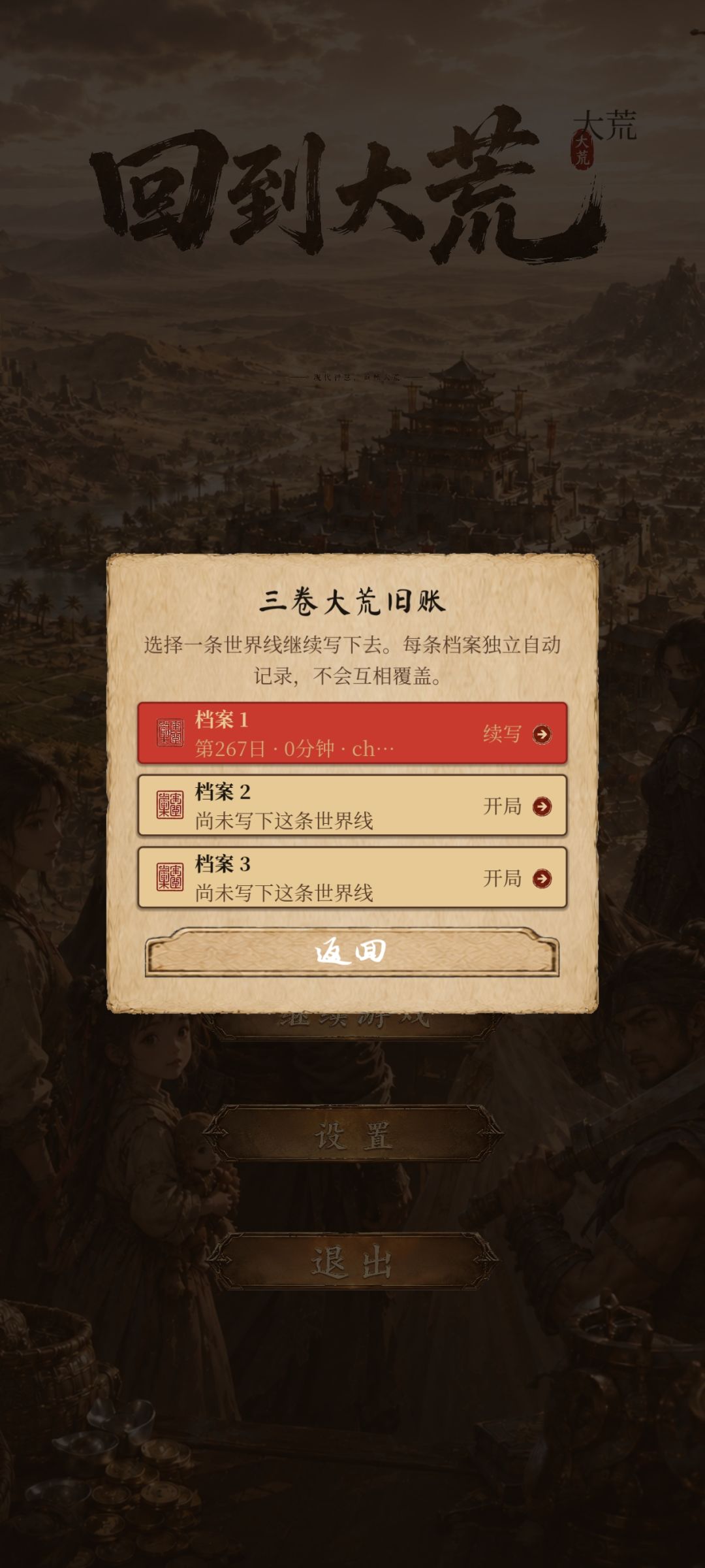 官服赶紧修bug去 3