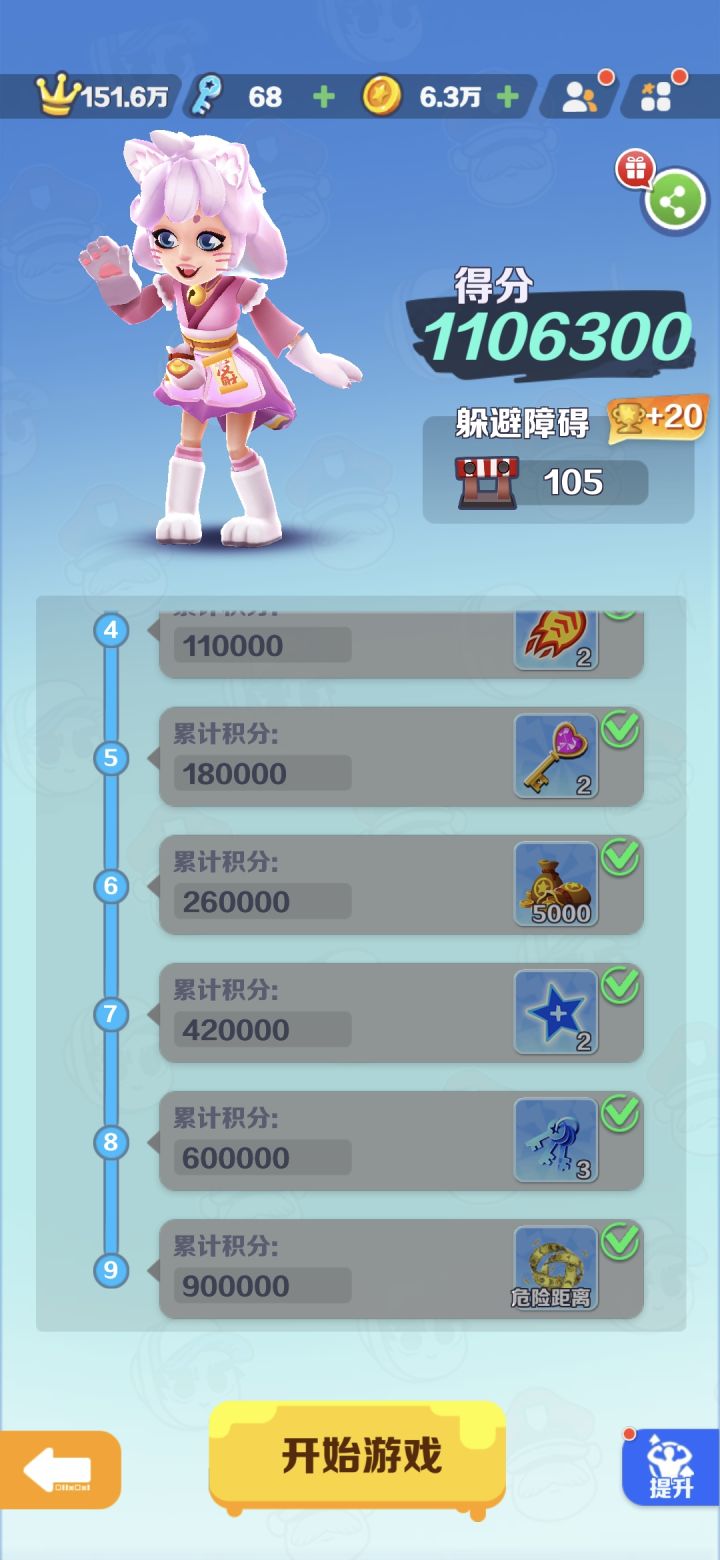 终于截图