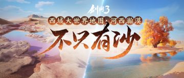 PVE入门装获取（丝路风雨赛季初特版）