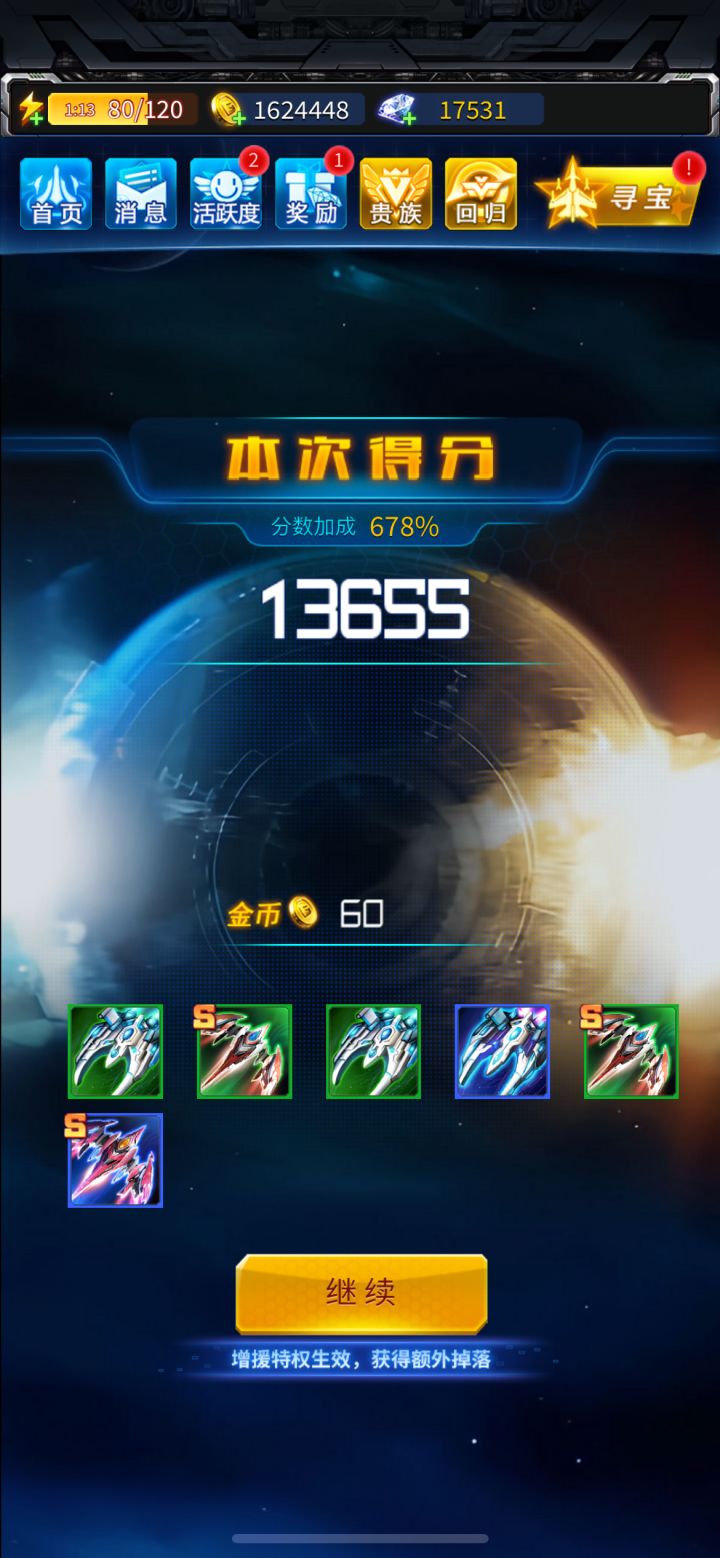 欢迎各大神晒图截图
