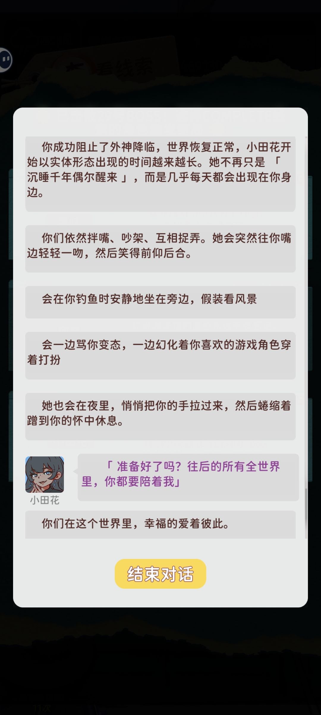 通关，撒花！不正经的答疑贴 3