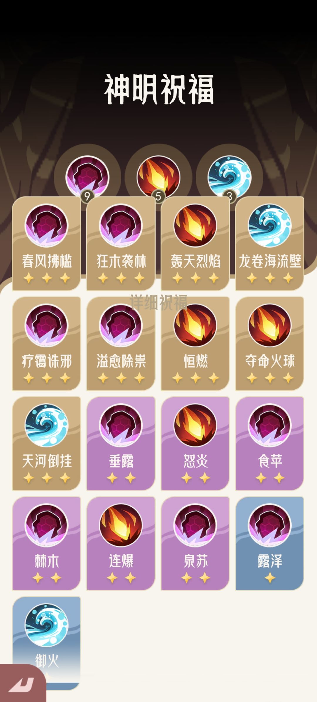 新服三天过神12(甘山)攻略 2