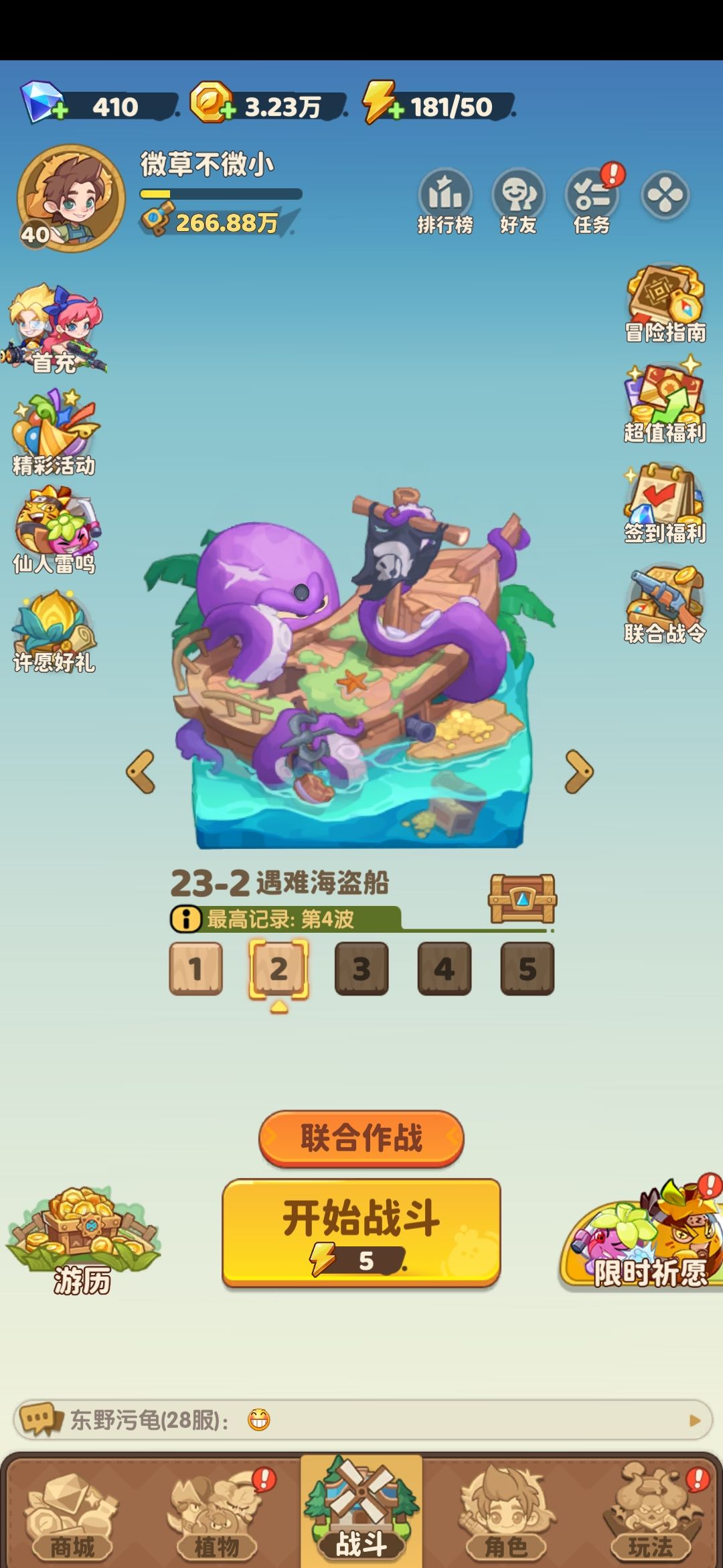 建议新人,不要急着免广 1
