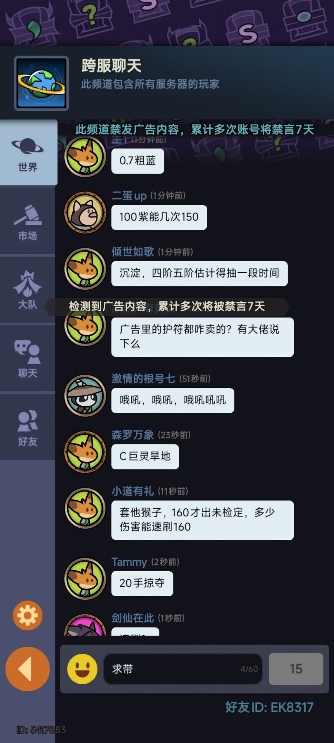 这检测真牛逼 2