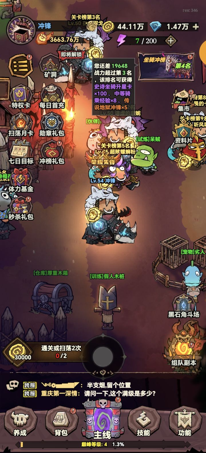 已玩,需要氪金的礼包数不过来。牙根不是迷雾大陆的代替款截图
