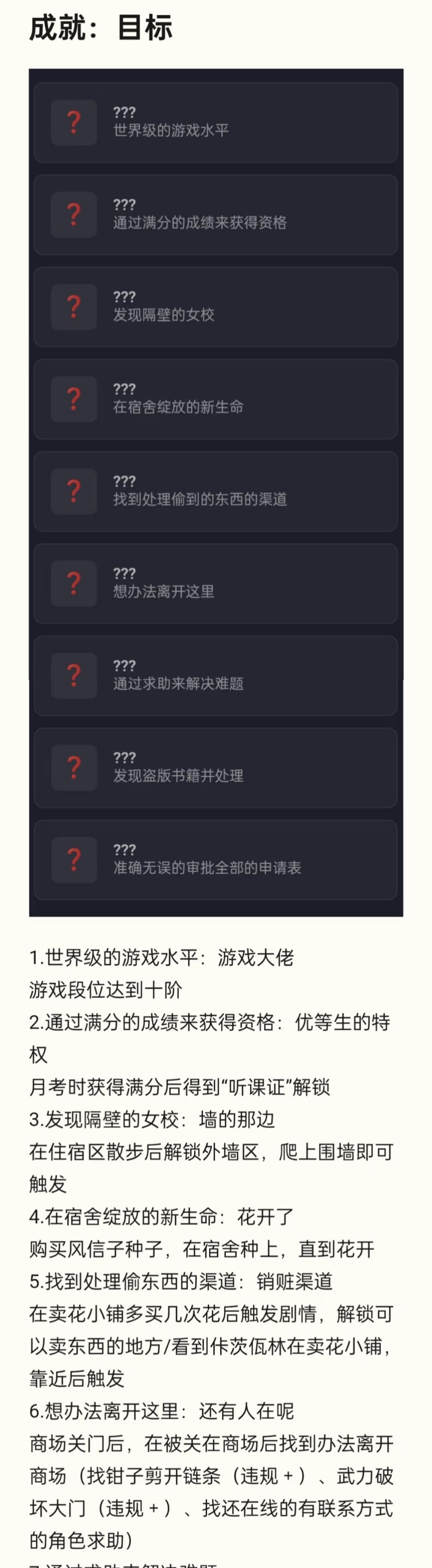 搬运了一下之前0.2版本的成就攻略! 1