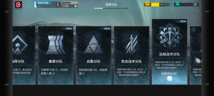 如题,这个突击战术分队有什么意义吗?截图