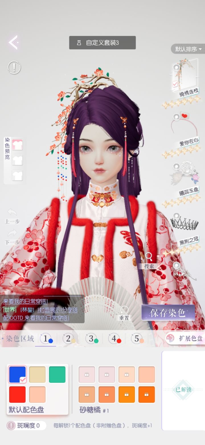 急急急,有适合这个头饰的发型吗截图