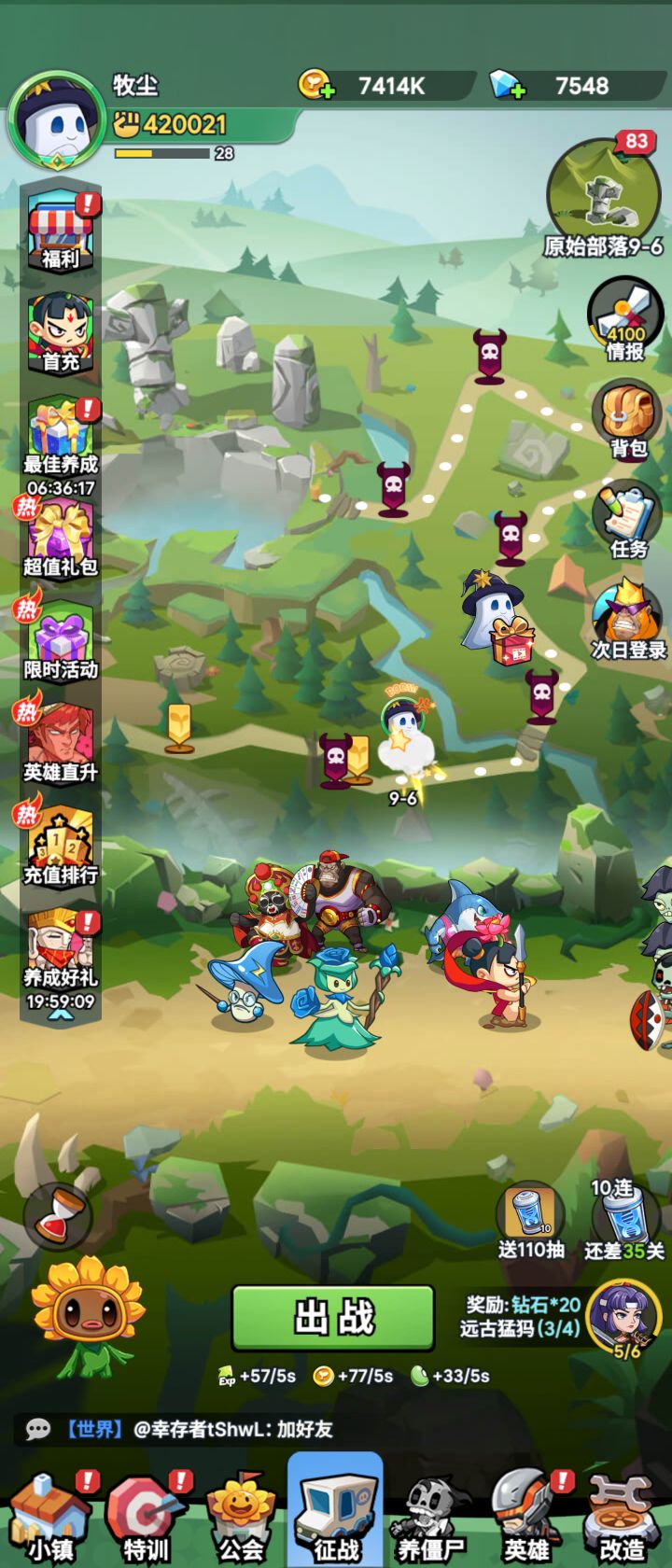攻略在哪里截图