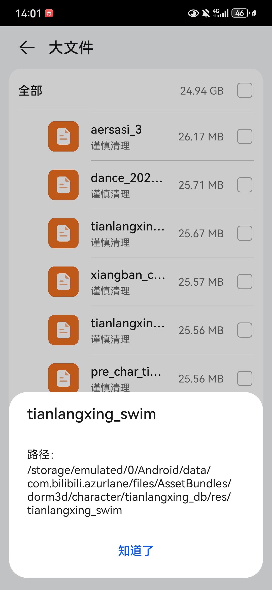 怎么这么多天狠星的文件? 1