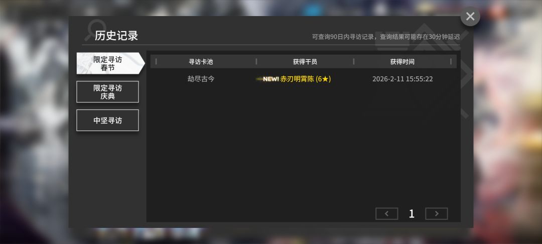 不是,免费的一发就出了 1