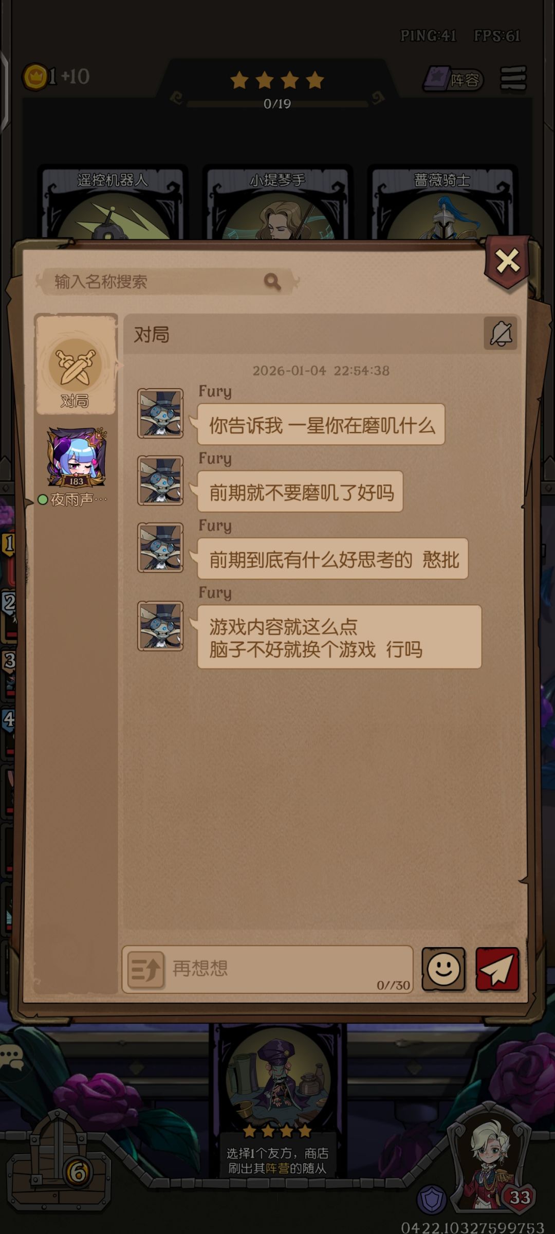 天胡局,六件法袍加火把坩埚小树精 2