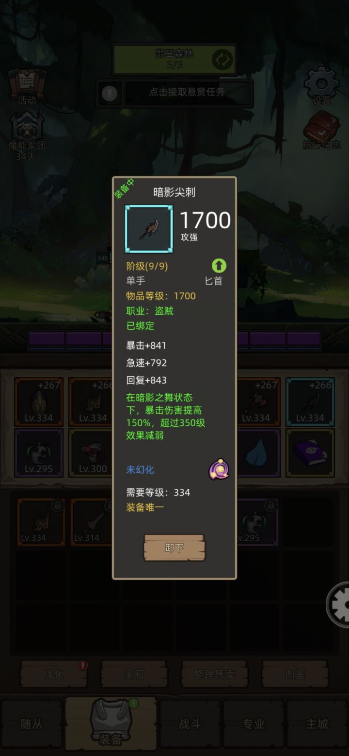 超蓝武绿字bug截图