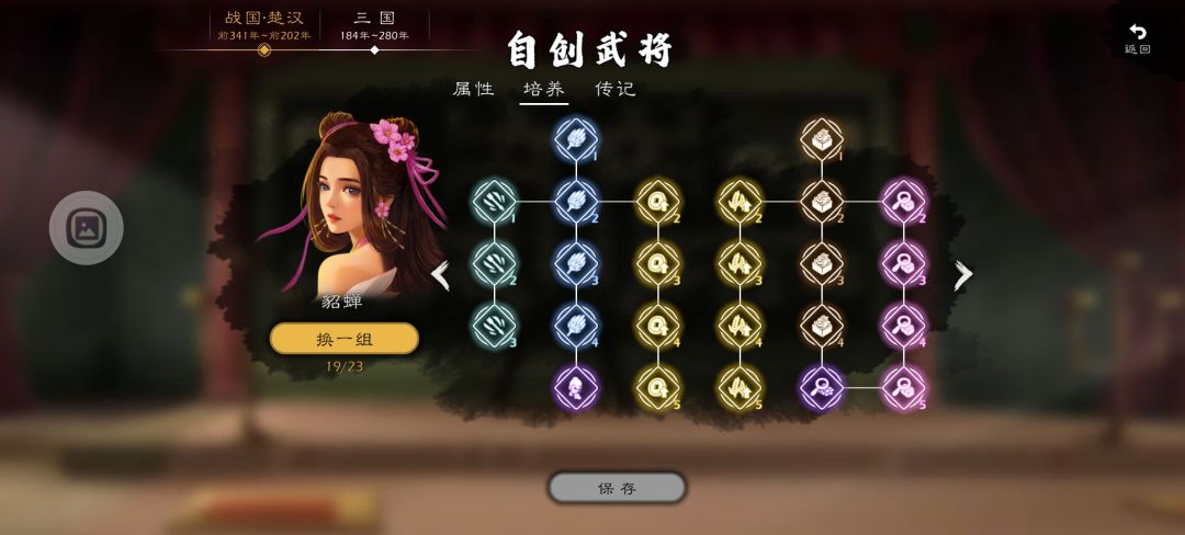 战国楚汉自建法师截图