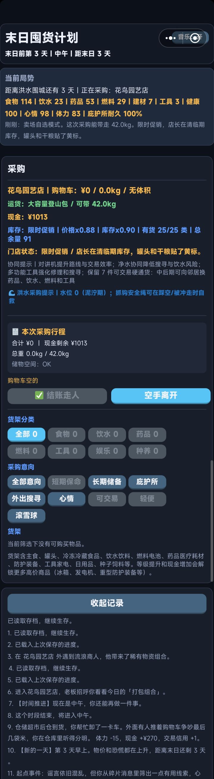 去店里啥东西都没有截图