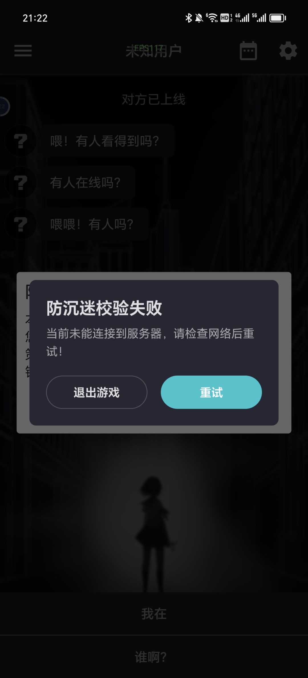 突然进不去了 1