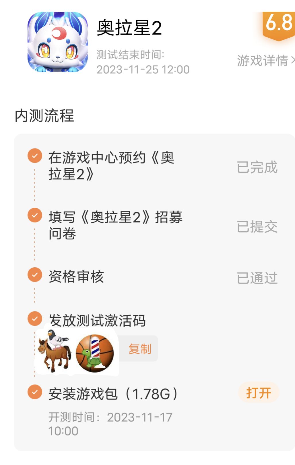Ta乐 1