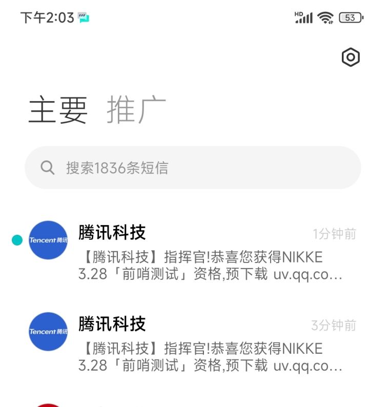 终于发资格了截图