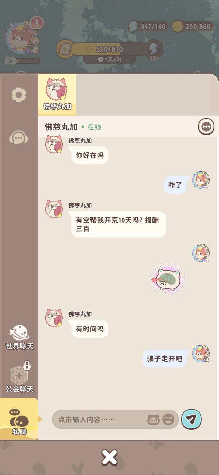 这多少年的骗人套路了[表情_吃瓜]截图