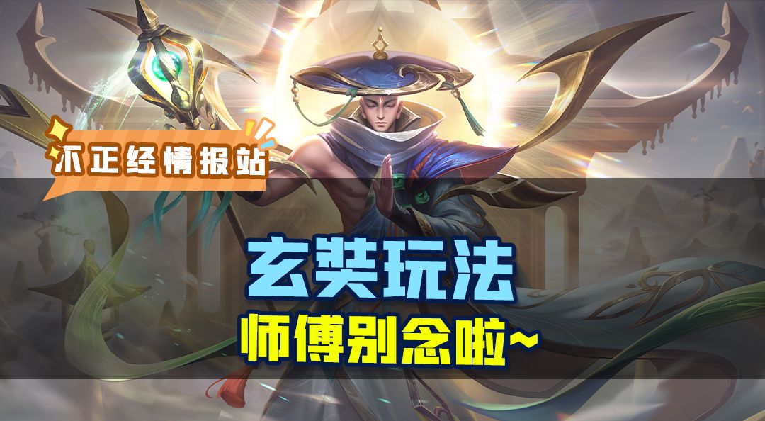和小曙一起快速了解玄奘的使用方法吧~截图