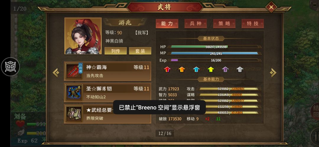 现在才爬塔2000多层,太难了 2