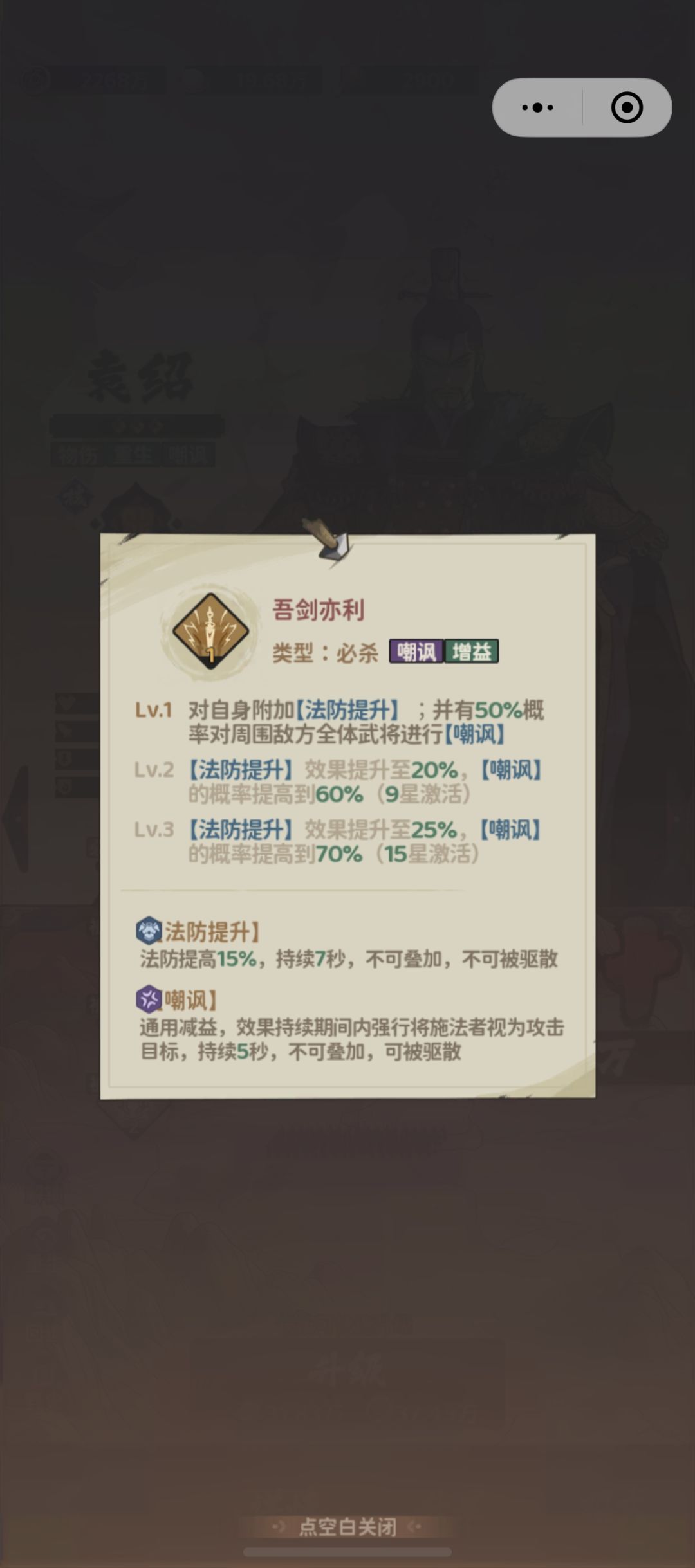 袁绍与孙权选择 8