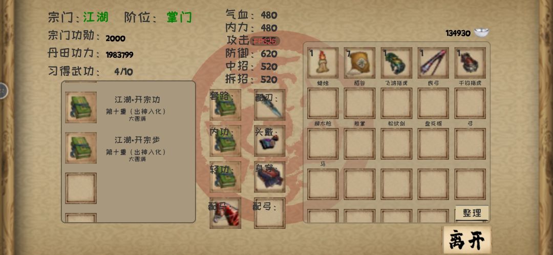 垃圾游戏，浪费时间 2