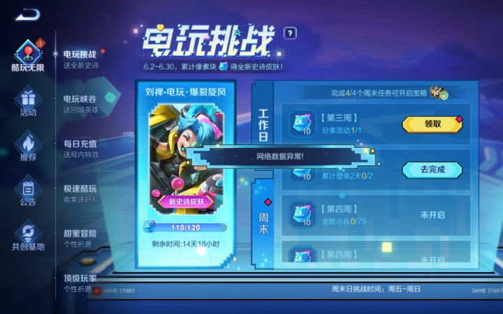 嗯？截图