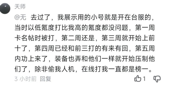 五绝笑话之乱杀国服截图