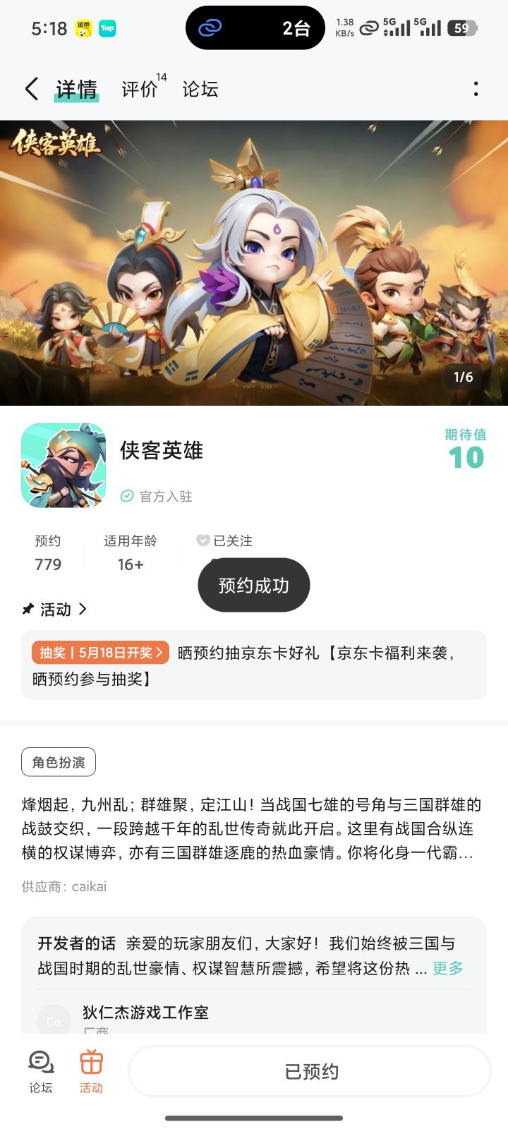 TapTap