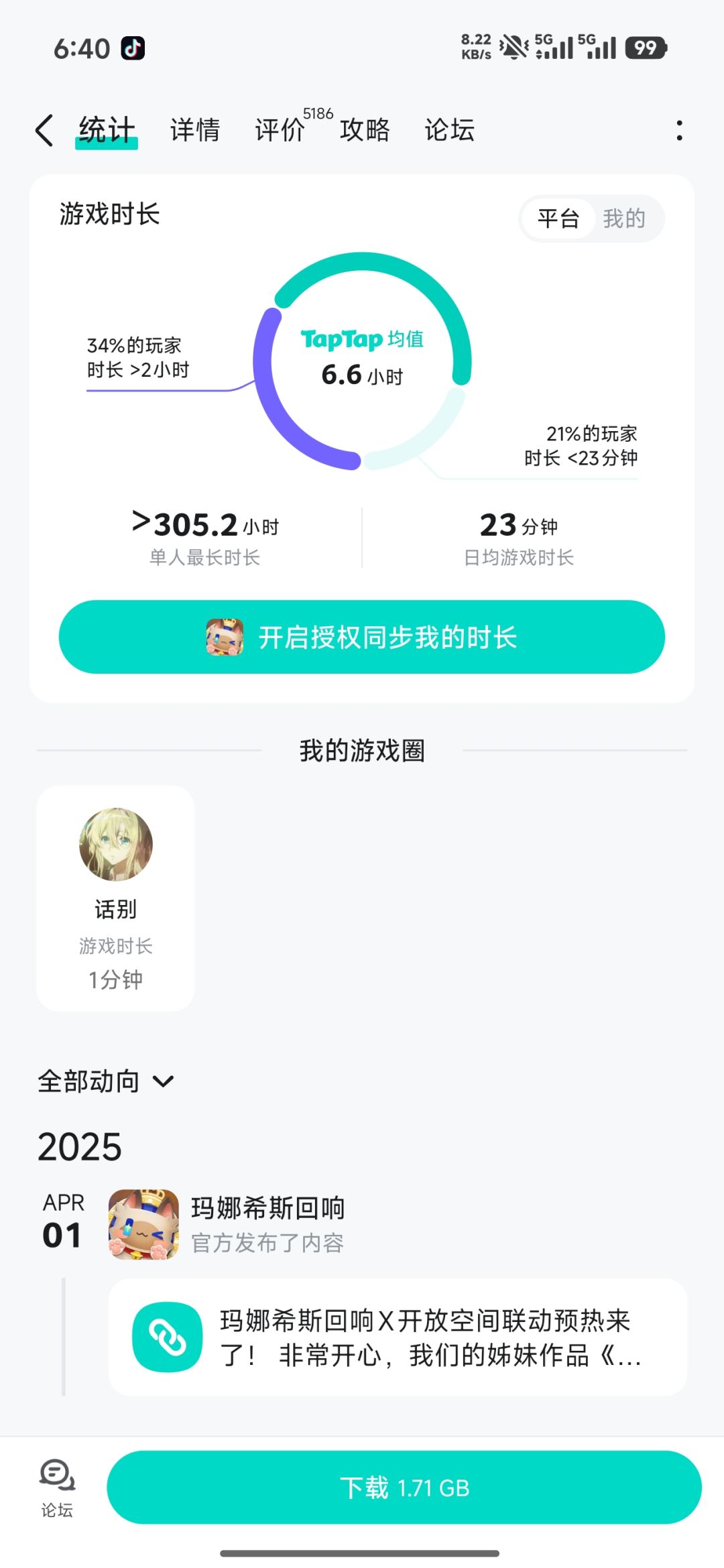 只有这4个游戏,都玩到关服了 2