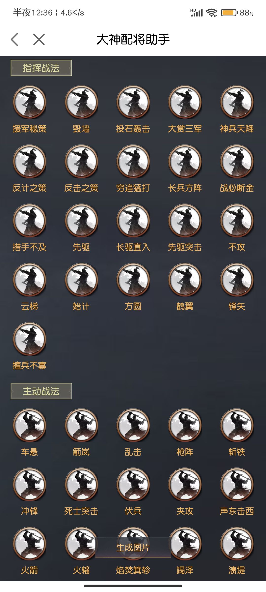 求大佬帮忙配将 2