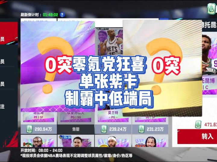 即买即用的球员截图