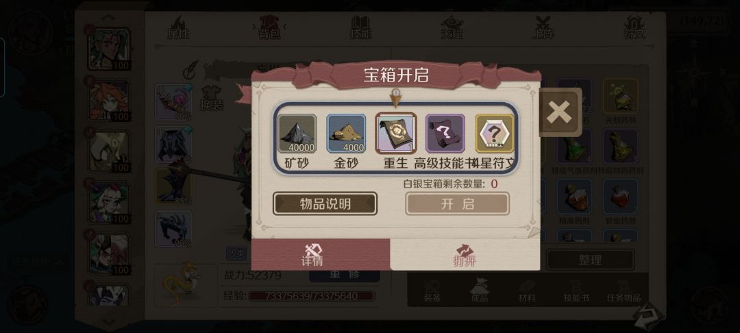哈罗德的藏宝图 1