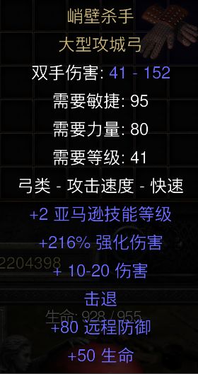 峭壁杀手 2