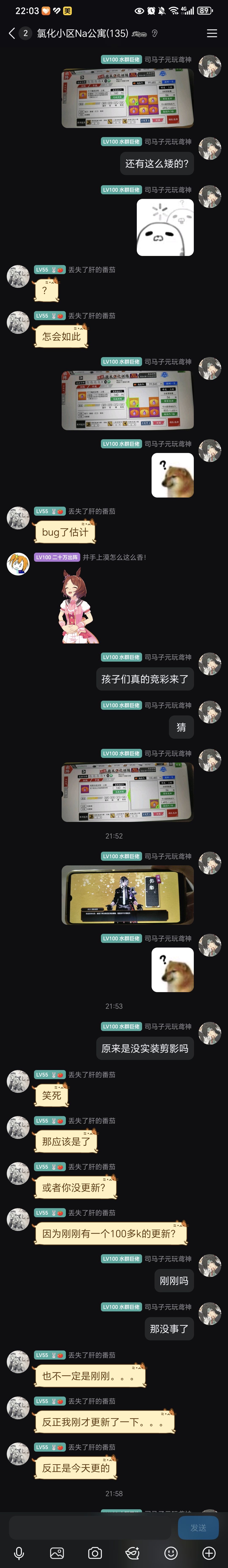 也是玩到真正的审神者大烧烤了 2