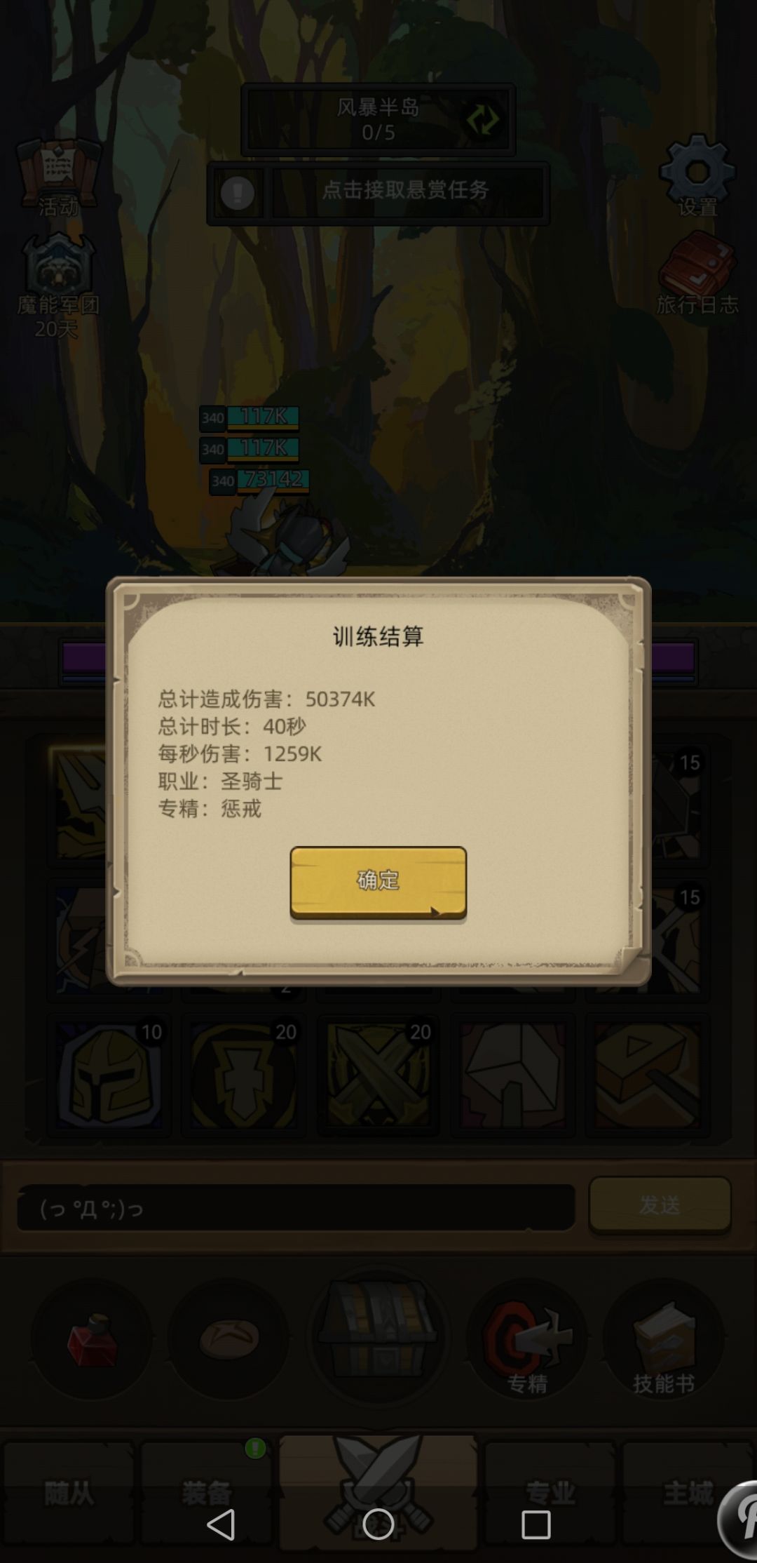 7.0版本毕业装备输出及过本 6
