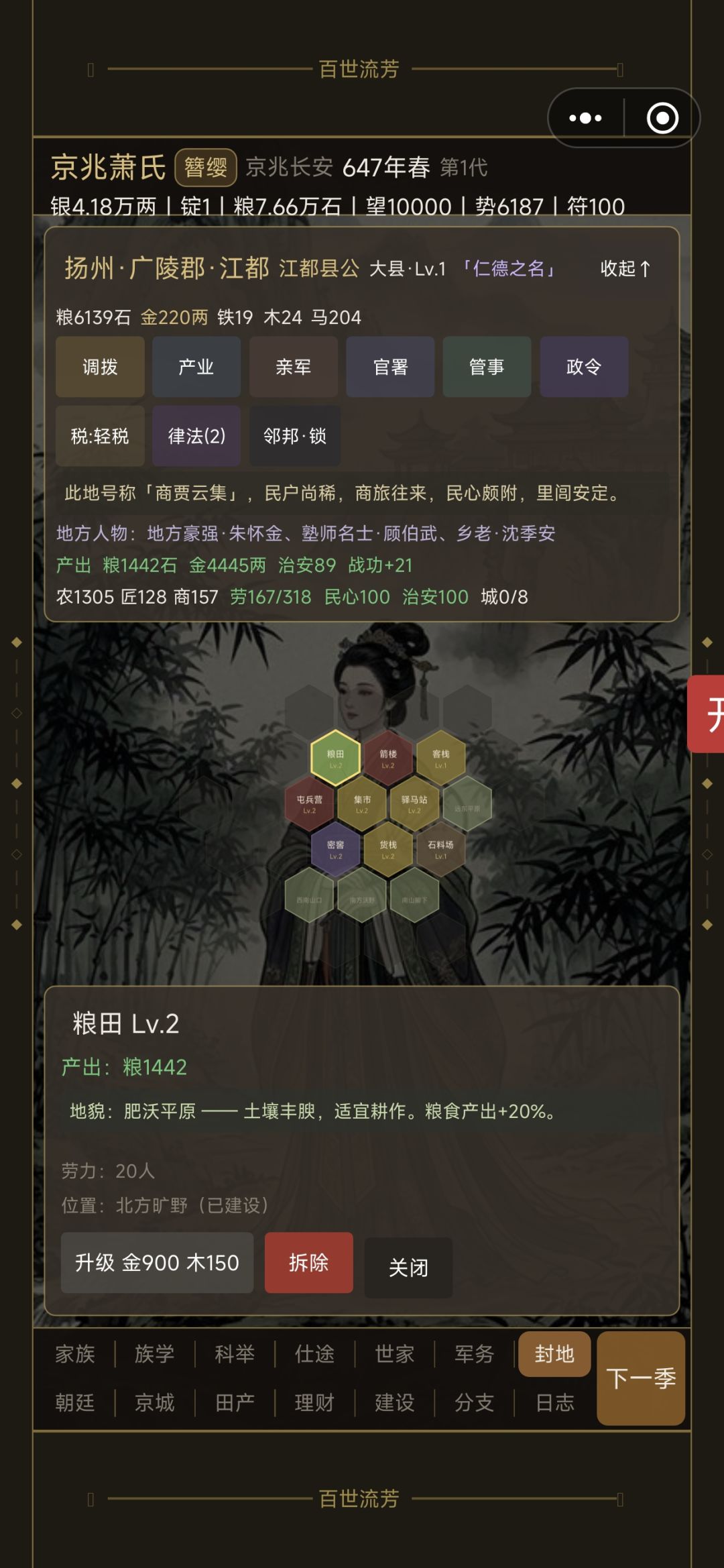 封地的木头和铁矿怎么增加呀截图