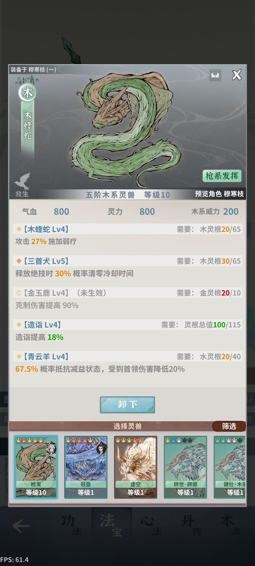 师尊怎么打 3