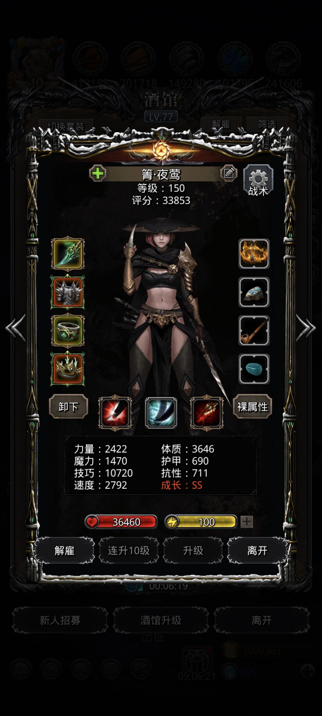 旧神·乌塔奎诺 5