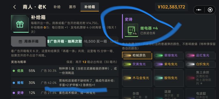 作者又用假文案虚假宣传了吗?截图