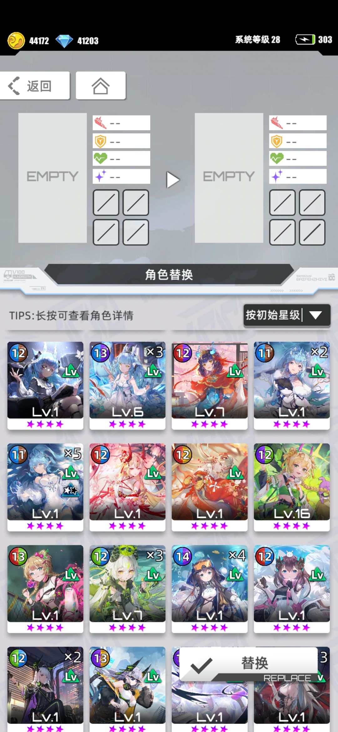 新人求配队 2
