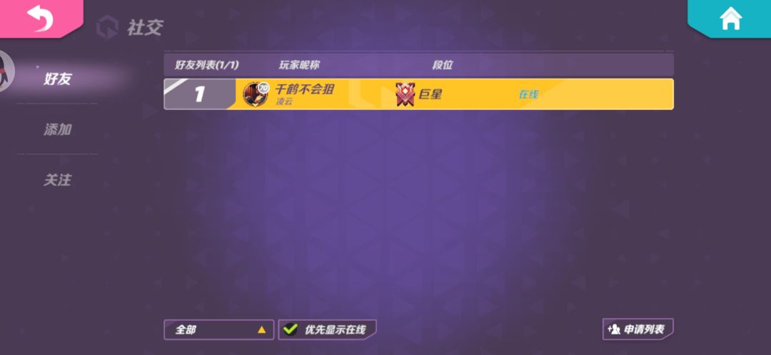 什么鬼啊 2