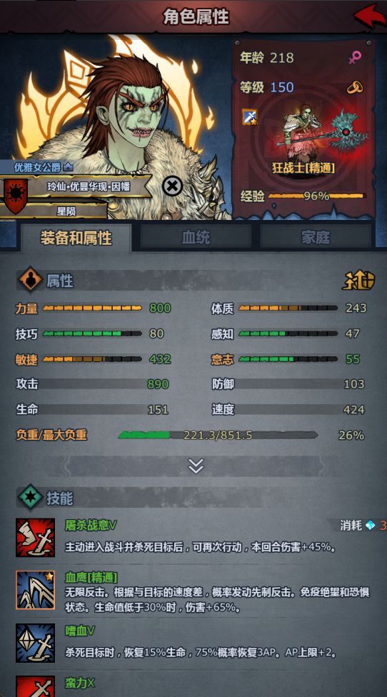 天呐,狂战大人截图