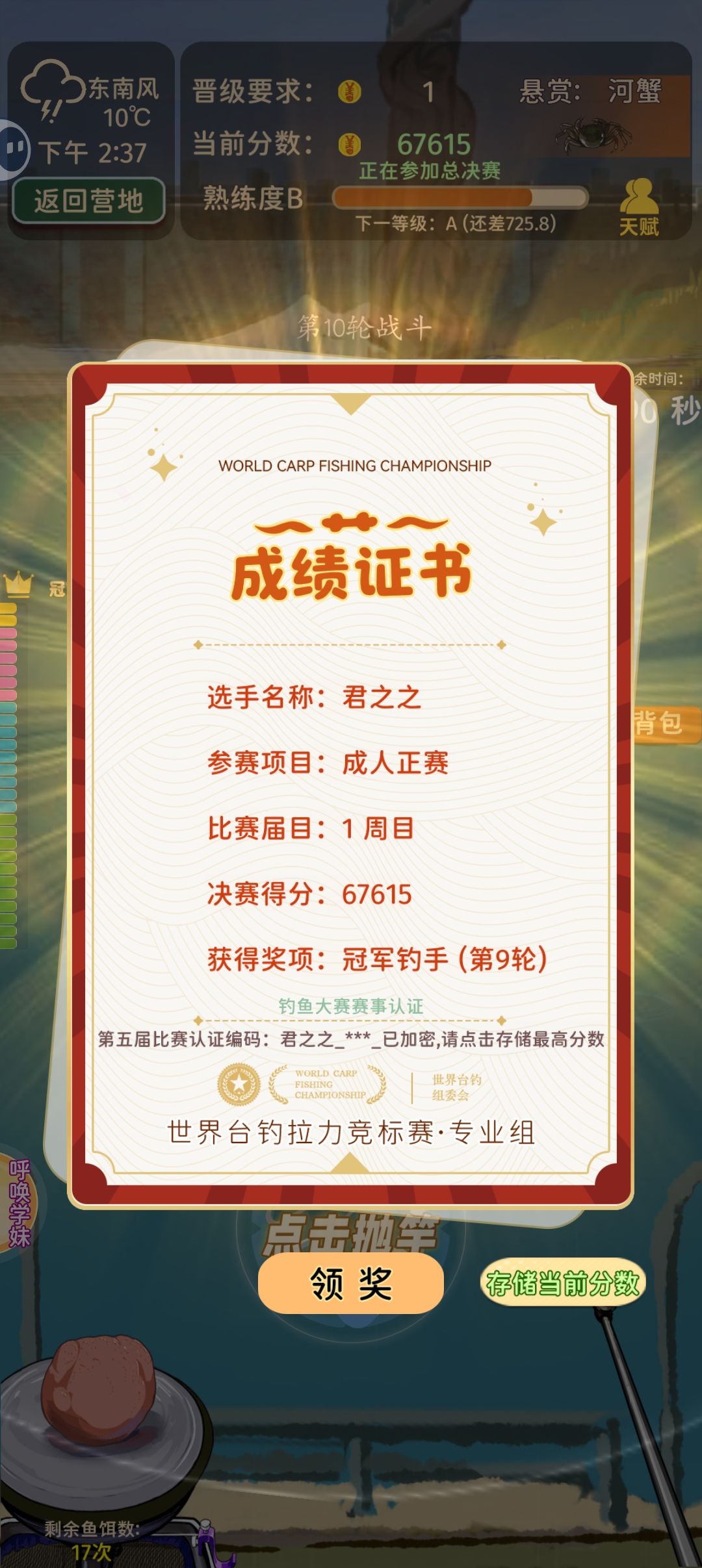 过一周目了 1