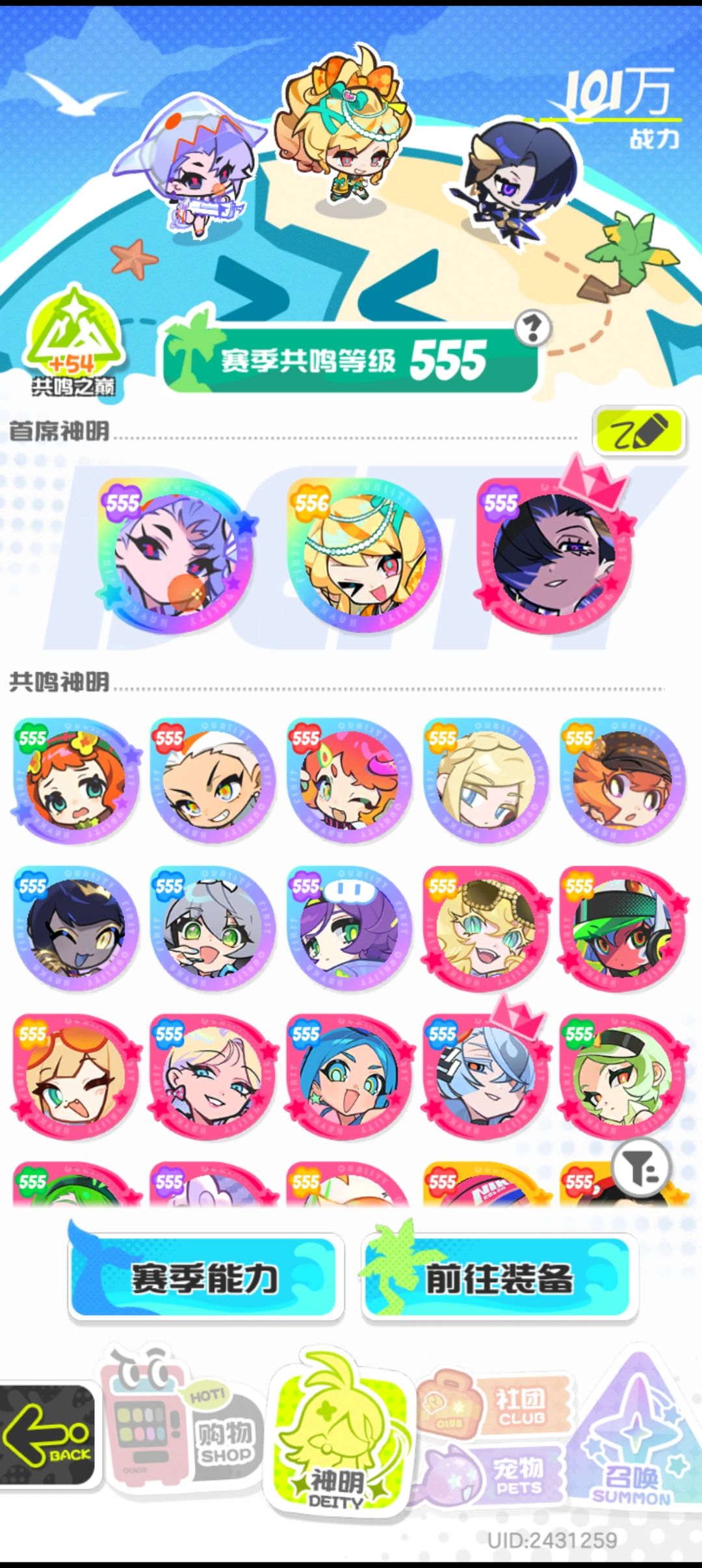 评价一下这个号,还能继续玩吗 2