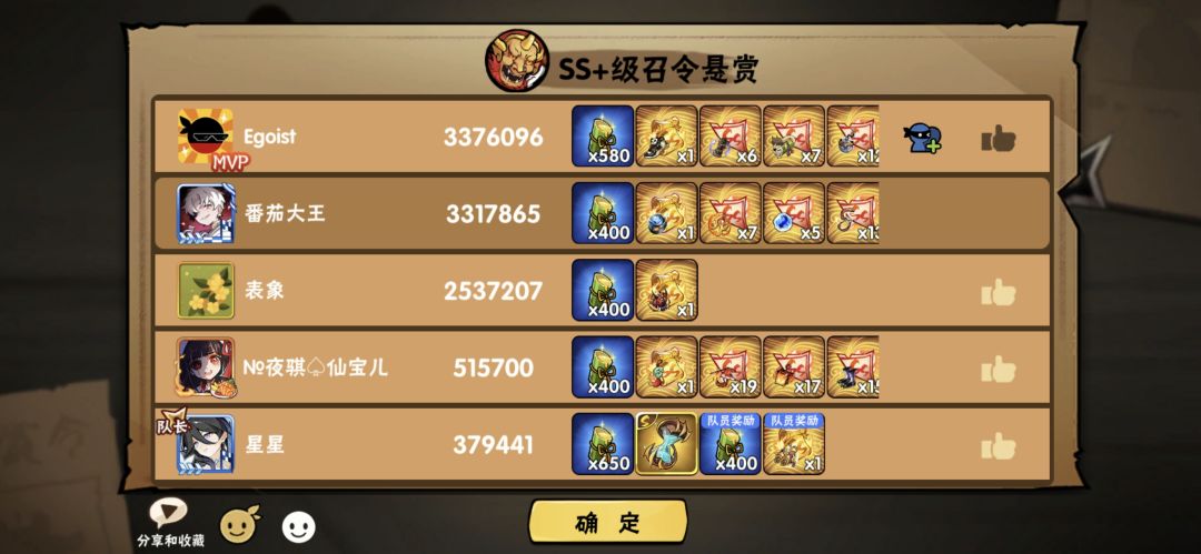 忍者必须死3 带五区ss+ 7